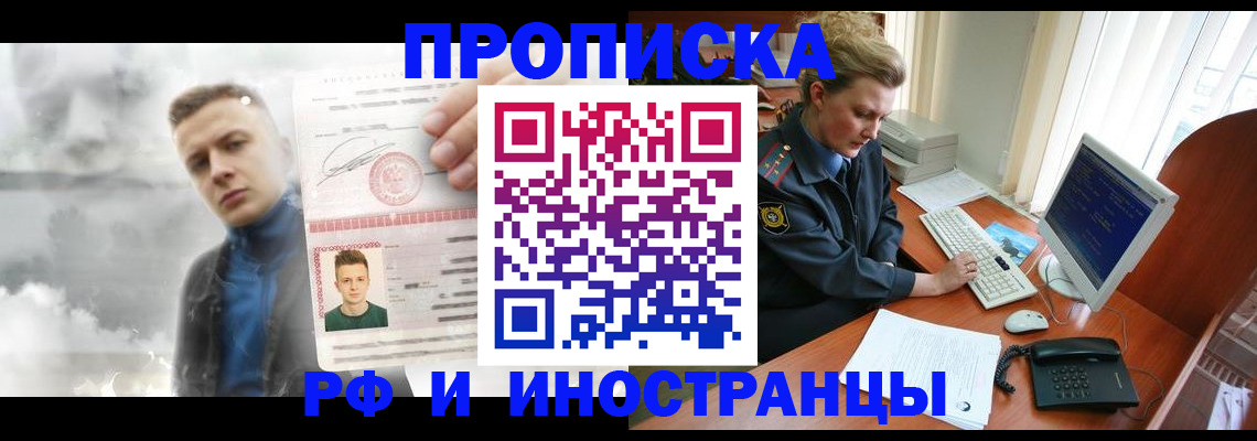 временная регистрация купить в Лодейном Поле