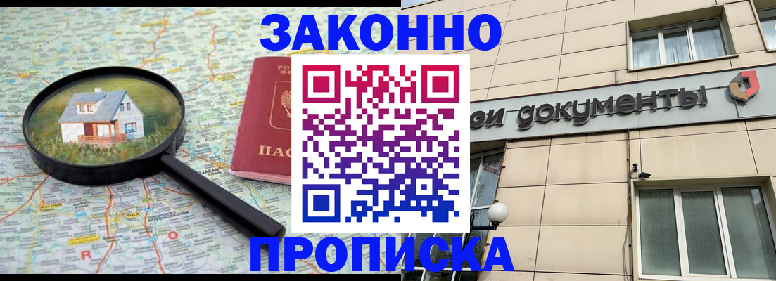 прописка поиск в Лодейном Поле