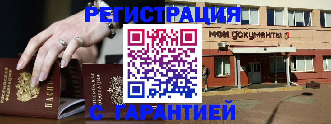 прописка для работы в Лодейном Поле